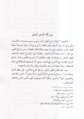el-Levamiü'l-ilahiyye