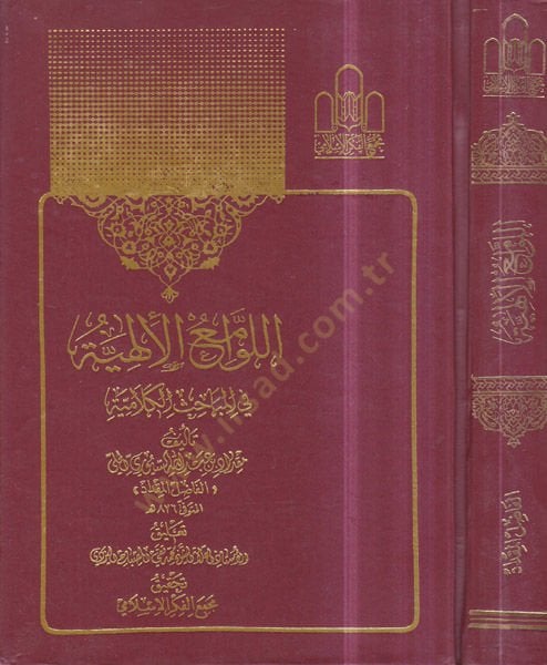 el-Levamiü'l-ilahiyye