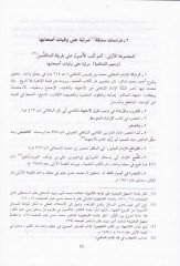 إتحاد الإتحاد و تجايروه و إسيرو زاليك في الفوتيا