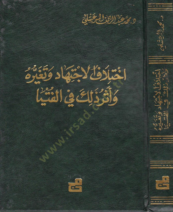 إتحاد الإتحاد و تجايروه و إسيرو زاليك في الفوتيا