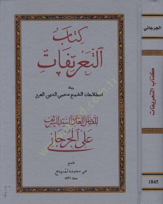 Kitabüt-Tarifat  - كتاب التعريفات