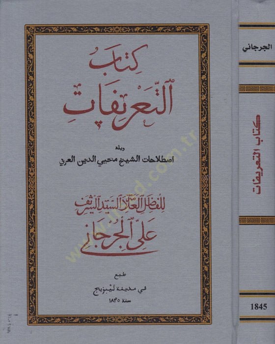 Kitabü't-Ta'rifat - كتاب التعريفات