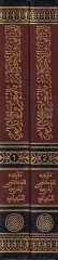 El-Menhecül-Faik vel-Menhelür-Raik vel-Manel-Laik bi-Adabil-Müvessik ve Ahkamil-Vesaik - المنهج الفائق والمنهل الرائق والمعنى اللائق بآداب الموثق وأحكام الوثائق