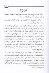 El-Menhecül-Faik vel-Menhelür-Raik vel-Manel-Laik bi-Adabil-Müvessik ve Ahkamil-Vesaik - المنهج الفائق والمنهل الرائق والمعنى اللائق بآداب الموثق وأحكام الوثائق