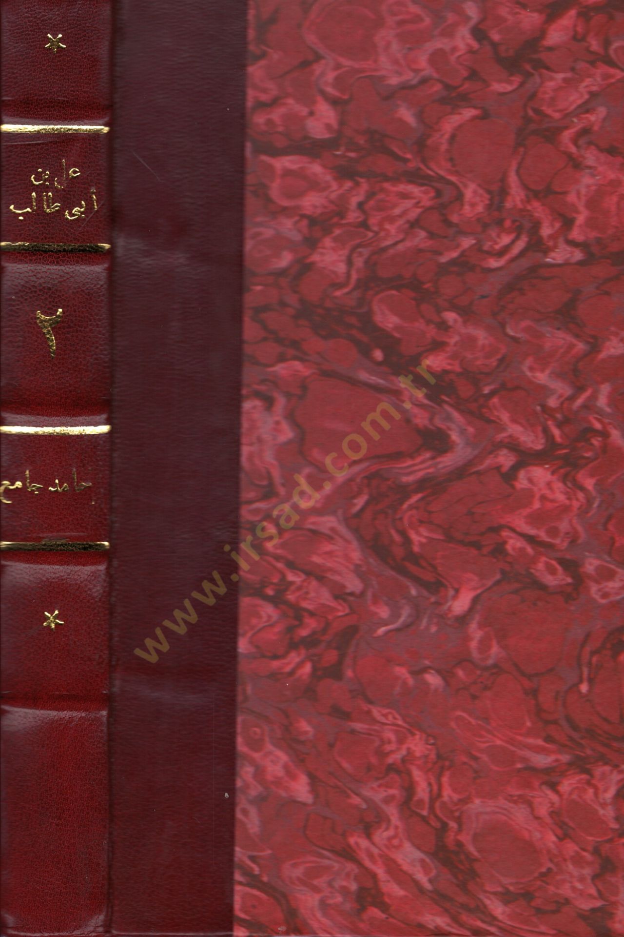 Ali b. Ebi Talib (R.A) Hakimen ve Fakihen - علي بن أبي طالب رضي الله عنه حاكما وفقيها