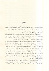 İcazatü'l-hadith