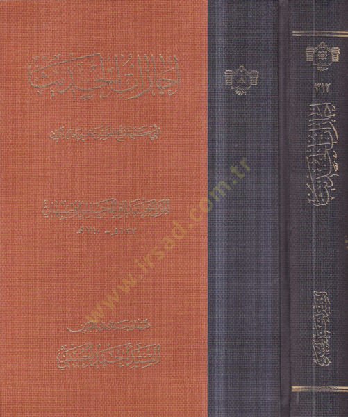 İcazatül-hadis  - اجازات الحديث التي كتبها شيخ المحدثين ومحيي معالم الدين