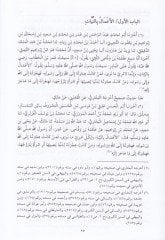 Müsneduş-Şihab Eş-Şihab minel-Emsal vel-Mevaiz vel-Adab - مسند الشهاب المسمى الشهاب من الأمثال والمواعظ والآداب