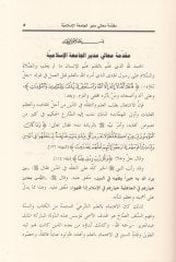Ed-Dürerül-Behiyye fi Halli Elfazir-Rehabiyye  - الدرر البهية في حل ألفاظ الرحبية