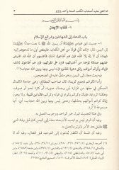 Esıhhül-Ehadisil-Merviyye min Kelam Hayril-Beriyye (S.A.V.) El-Müttefik aleyha fil-Kütübis-Sitte ve Müsnedil-İmam Ahmed Merviyyat El-Cemaa - أصح الأحاديث المروية من كلام خير البرية صلى الله عليه وسلم

 المتفق عليها في الكتي الستة ومسند الإمام أحمد مرويات 