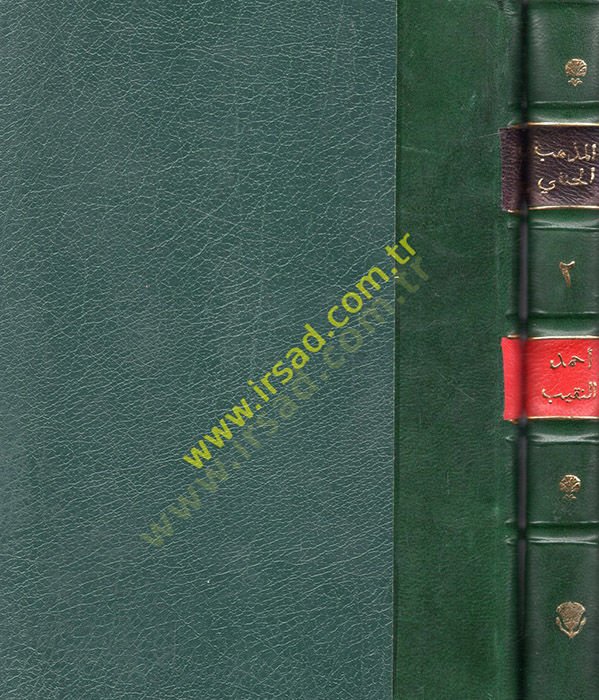 المذهب الحنفي فاته