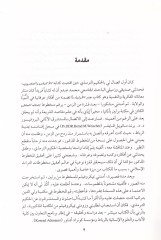 Kitabu İsbatil-İlel  - كتاب إثبات العلل