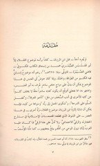 Zammü's-Sükala - ذم الثقلاء
