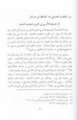 Mu'cemü'ş-Şuara min Historical Medina of Damascus - معجم الشعراء من تاريخ مدينة دمشق