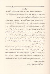 Ahkâmü't-Tecâribi't-Tıbbiyye Dirâse Fıkhiyye -استمتع بنسخة مدفوعة من جوجل بلس قراءة فقهية