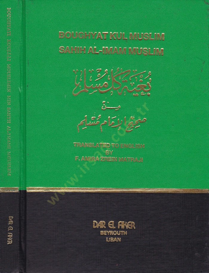 Bugyetu Külli Müslim min Sahihi Bukhari ve Muslim - بغية كل مسلم من صحيح البخاري ومسلم