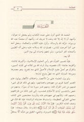 Tefsiru Cüzi Amme  - تفسير جزء عم وأحكامه وفوائده