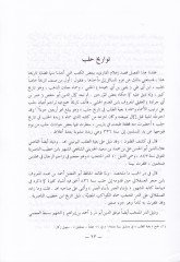 Nehrüz-Zeheb fi Tarihi Haleb  - كتاب نهر الذهب في تاريخ حلب