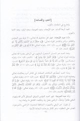 Enisül-Haifin ve Semirül-Akifin fi Şerhi Şatrancil-Arifin - أنيس الخائفين وسمير العاكفين في شرح شطرنج العارفين