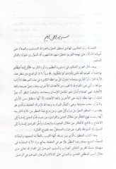 Al-Logic - المنطق