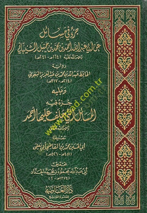 Cüzun fi mesail an Ebi Abdullah Ahmed b. Muhammed b. Hanbel eş-Şeybani  - جزء في مسائل عن أبي عبد الله أحمد بن محمد بن حنبل الشيباني

 رواية الحافظ عبد الله بن محمد بن عبد العزيز البغوي