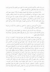 Ahsenüt-Tekasim fi Marifetil-Ekalim - أحسن التقاسيم في معرفة الأقاليم