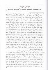 El-Kifayetül-Kübra fil-Kıraatil-Aşr  - الكفاية الكبرى في القراءات العشر