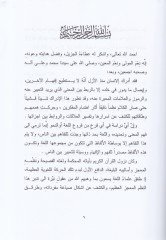 Al-Vücuhü'd-Delaliyye in Ulemai'l-Kiraat ila finallyi'l-Karni's-Sadisi'l-Hicri هاية القرن السادس الهجري