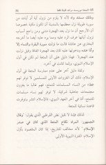 Hakikatül-Muta fil-İslam  - حقيقة المتعة في الإسلام أربعون سؤالا وجوابا عن المتعة