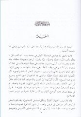 Mucemu Şevairil-Vahide min Sadril-İslam ilal-Asril-Abbasi - معجم شواعر الواحدة من صدر الإسلام الى العصر العباسي