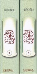 Al-Mughni - المغني