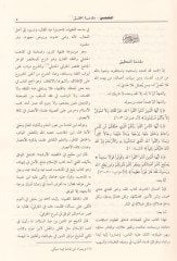 Al-Mughni - المغني