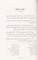 El-Faruk  - الفروق