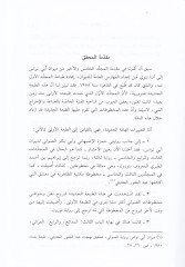Divan Ebi Nüvasül-Hasan b. Hani el-Hakemi  - ديوان أبي نواس الحسن بن هاني الحكمي
