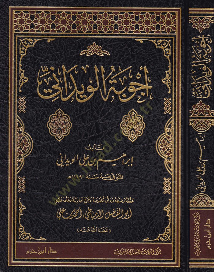 Ecvibetül-Vidani  - أجوبة الويداني