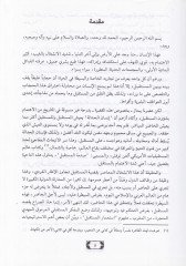 El-Gayb vel-Müstakbel  - الغيب والمستقبل