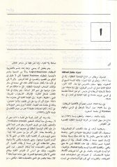 Mevsuatül-Felsefe  - موسوعة الفلسفة