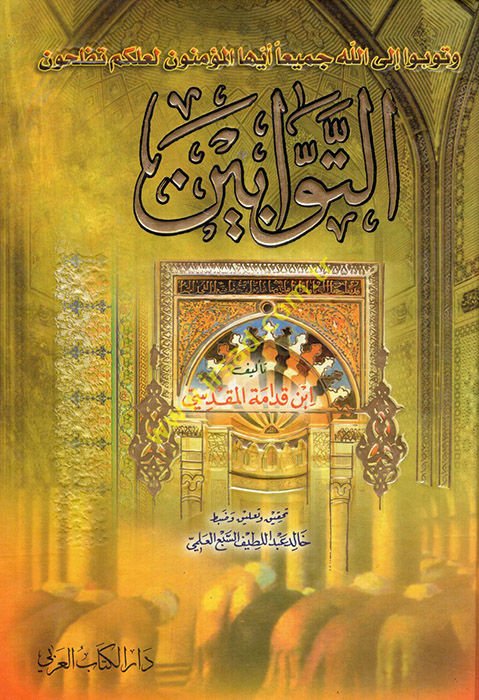 Kitabüt-Tevvabin  - كتاب التوابين
