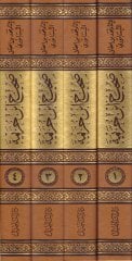 المُحتصِر المُحتصِر من المسندي - صحيح عن النبي صلى الله عليه وسلم ، حديث عن النبي ﷺ