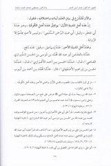 Kitabül-Aded Aded Ayil-Kuranil-Kerim - كتاب العدد عدد آي القرآن الكريم