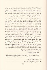 تفسير المصلي للنص القرآني بين مدرسة الأحنف والمالكية الأحناف والمالكية