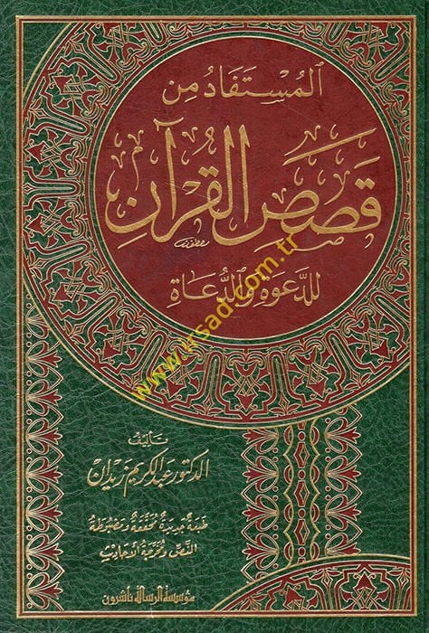 El-Müstefad min Kısasi'l-Kur'an li'd-Da've ve'd-Duat