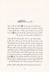 Kitabu Ukudil-Cevahiril-Münife  - كتاب عقود الجواهر المنيفة
