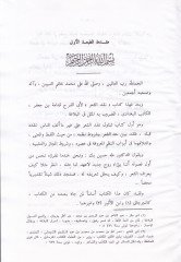 Nakdü'ş-Şi'r - نقد الشعر