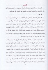 Mehalifül-Yemen  - مخاليف اليمن
