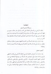 مقارنة Mulkiyyetü'l-Az