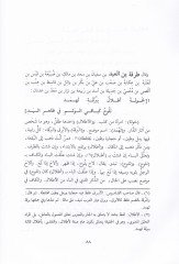 Şerhül-Kasaidül-Aşar  - شرح القصائد العشر