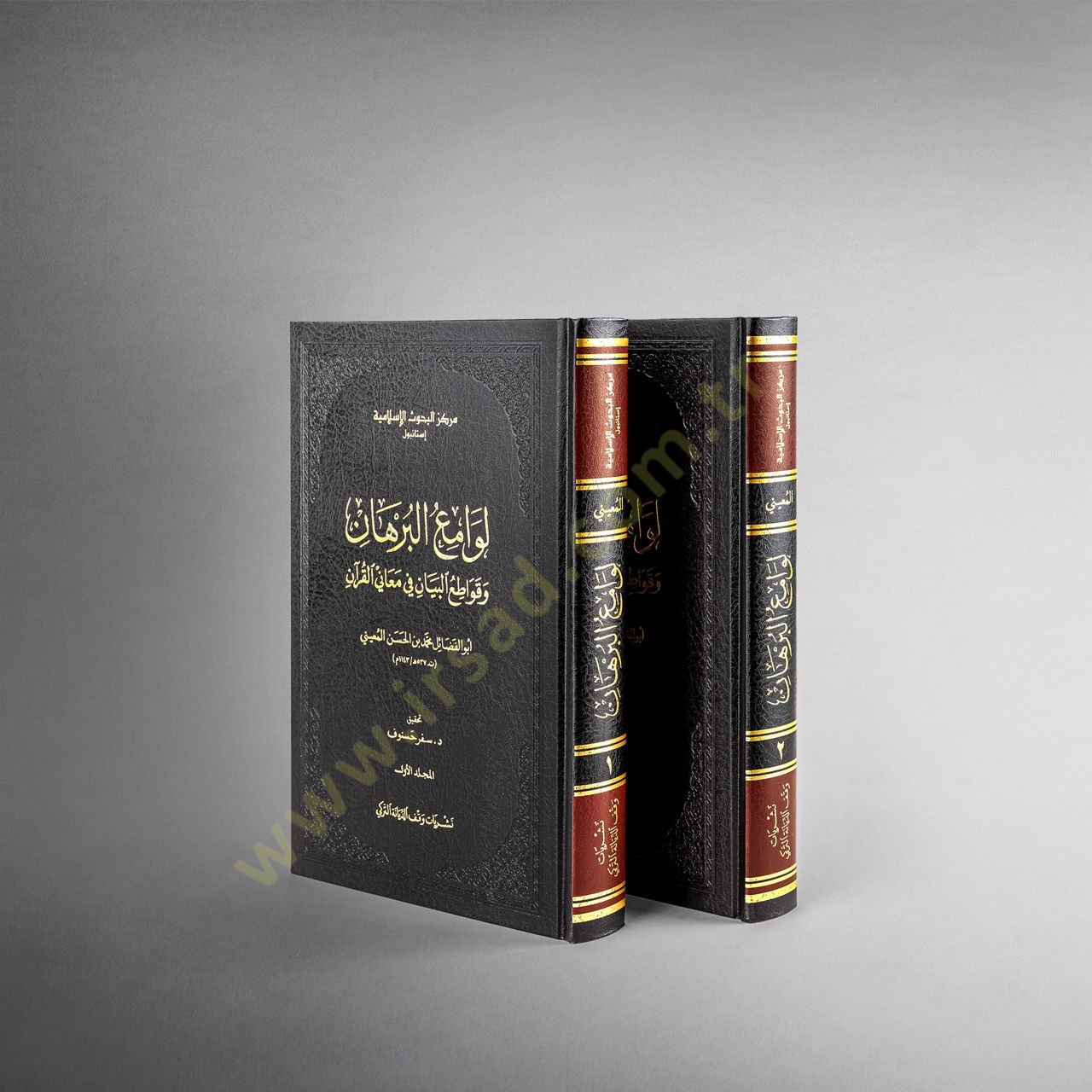 Levamiul-Burhan ve Kavatiul-Beyan fi Meanil-Kuran - لوامع البرهان وقواطع البيان في معاني القرآن