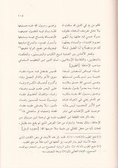 El-Medhal ila Kitabiş-Şifa ve Hüve Tarih Mufassal li-Kitabiş-Şifa vema Kütibe havlehu ve Nüshahu ve İnayetül-Ümmetil-Muhammediyye bihi - المدخل إلى كتاب الشفا وهو تاريخ مفصل لكتاب الشفا وما كتب حوله ونسخه وعناية الأمة المحمدية به