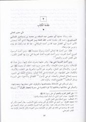 Fıkhü'l-Luga - فقه اللغة